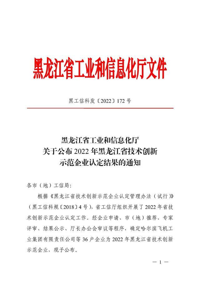 1655195329628866.jpg 微信图片_20220614161938.jpg